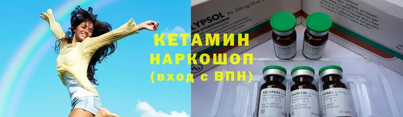 что такое наркотик  Кяхта  КЕТАМИН ketamine 