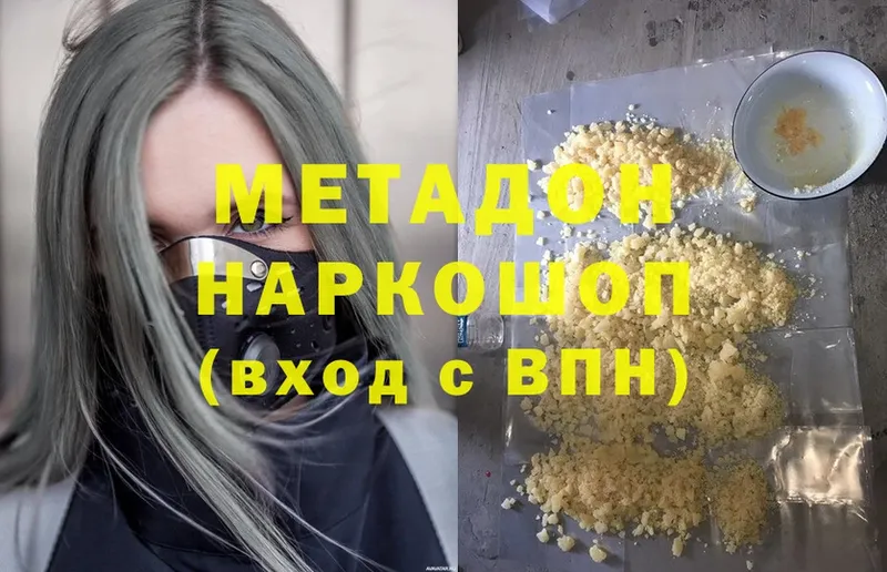 МЕТАДОН кристалл  mega ССЫЛКА  Кяхта 